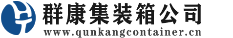 阿拉尔农场集装箱 - 阿拉尔农场二手集装箱 - 阿拉尔农场海运集装箱 - 群康集装箱服务公司